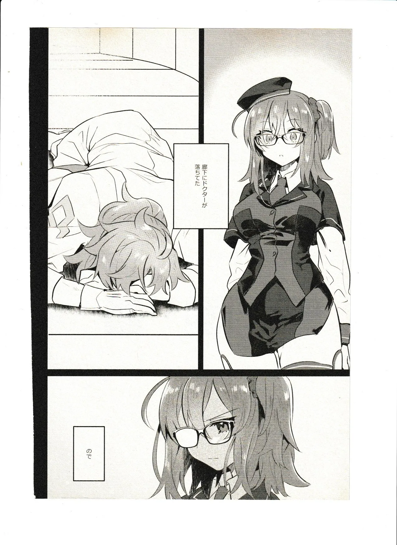 飼い主ちゃんのまにまに page 2 full