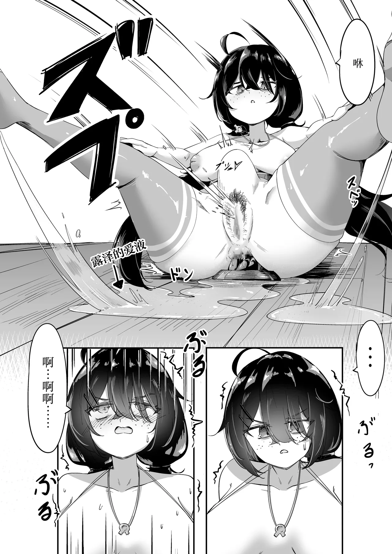 Ruze Shishou wa Onanie Chuudoku! | 露泽师傅自慰上瘾了! page 9 full