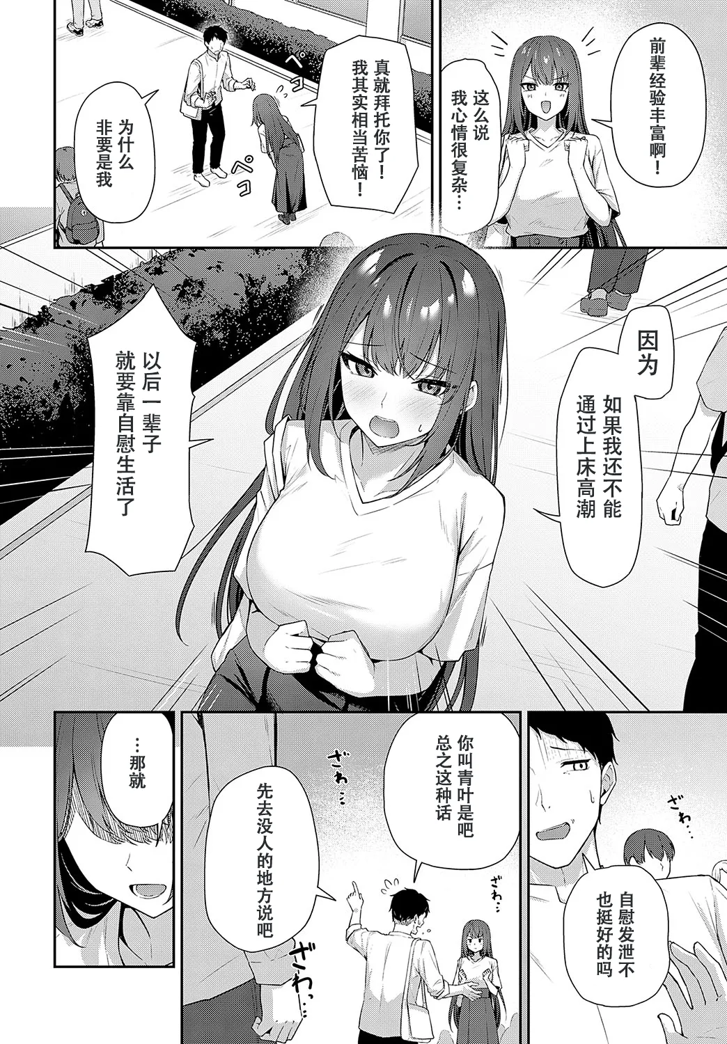 Shiritagari | I wanna know what kind page 4 full