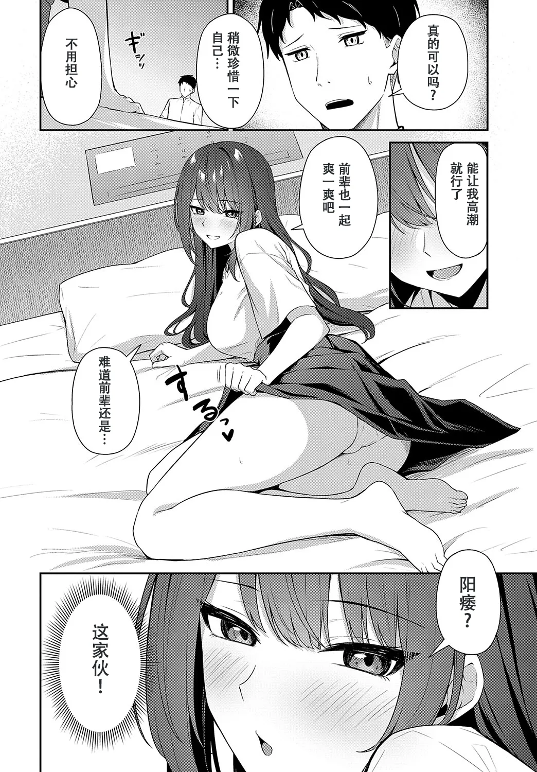 Shiritagari | I wanna know what kind page 6 full