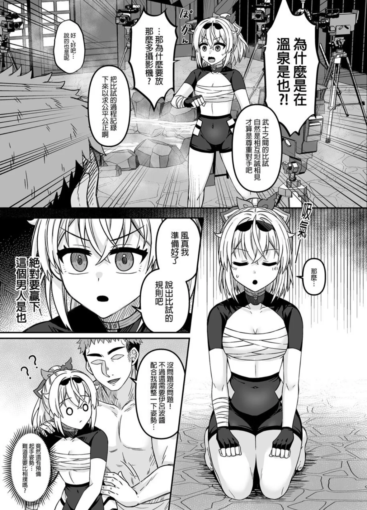 ［廢人生活  HOLOX秘密結社経営のすすめ05 page 8 full