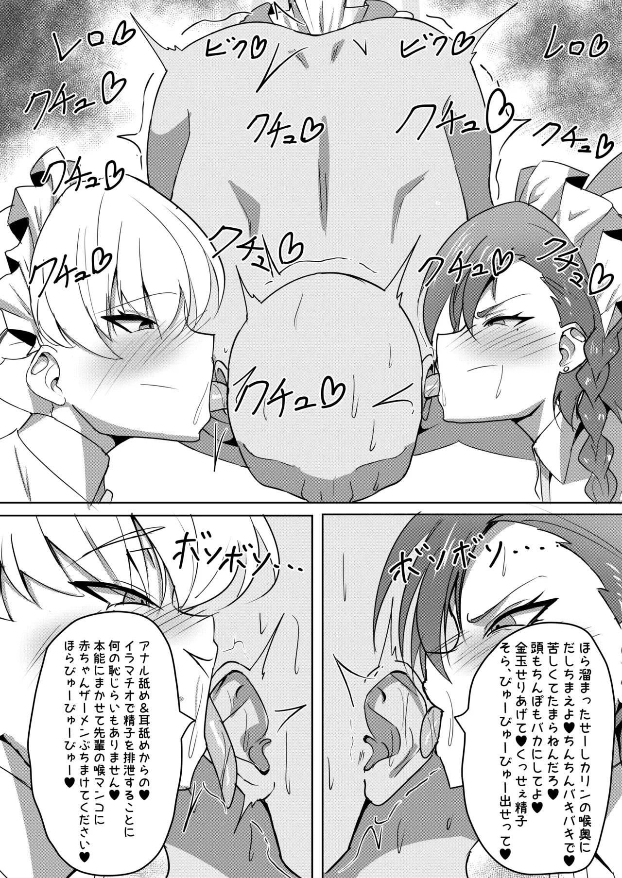C&C Mama meido hon dashimashu!! page 9 full