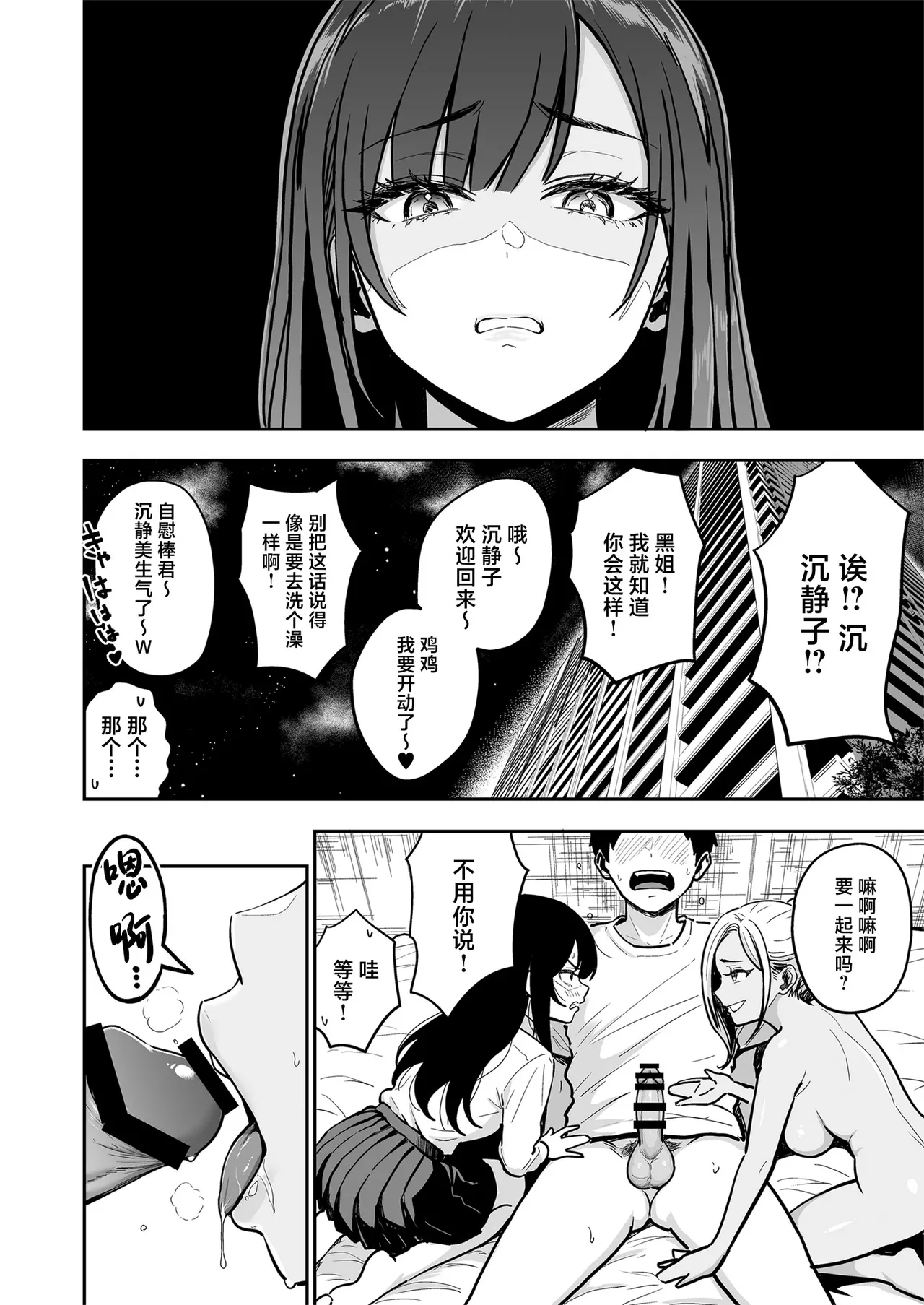 ギャルとめっちゃ生ハメ中出しえっちするハナシ #4 page 5 full