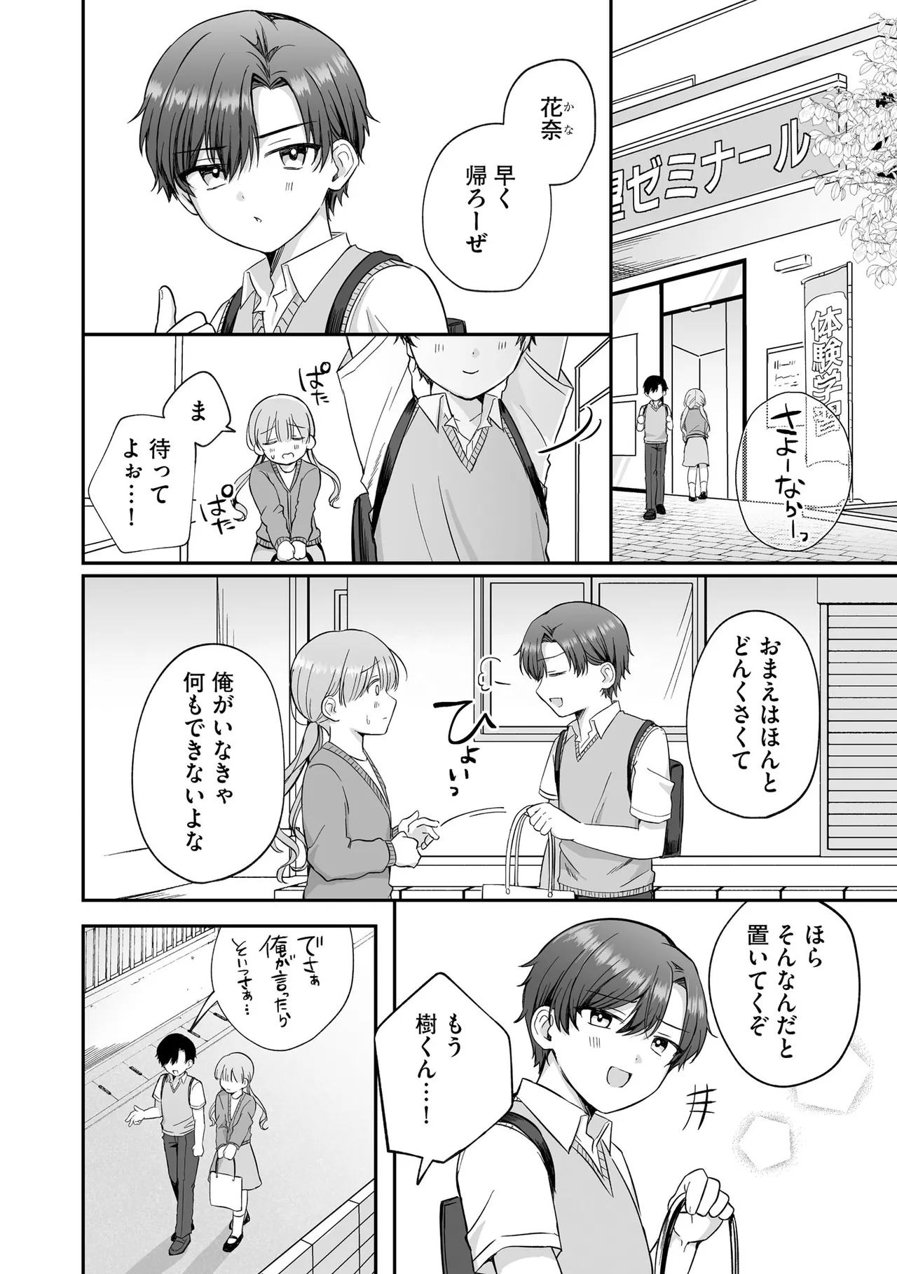 Cyberia Plus Vol. 35 page 8 full