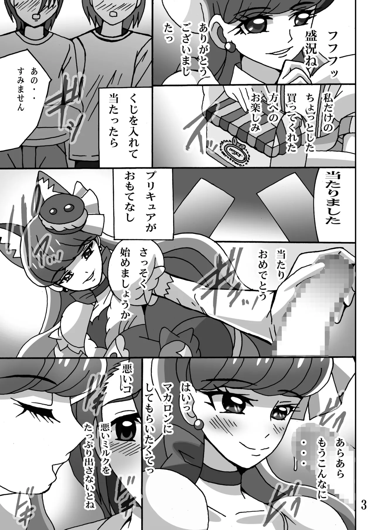 Mix Mix Milk page 2 full