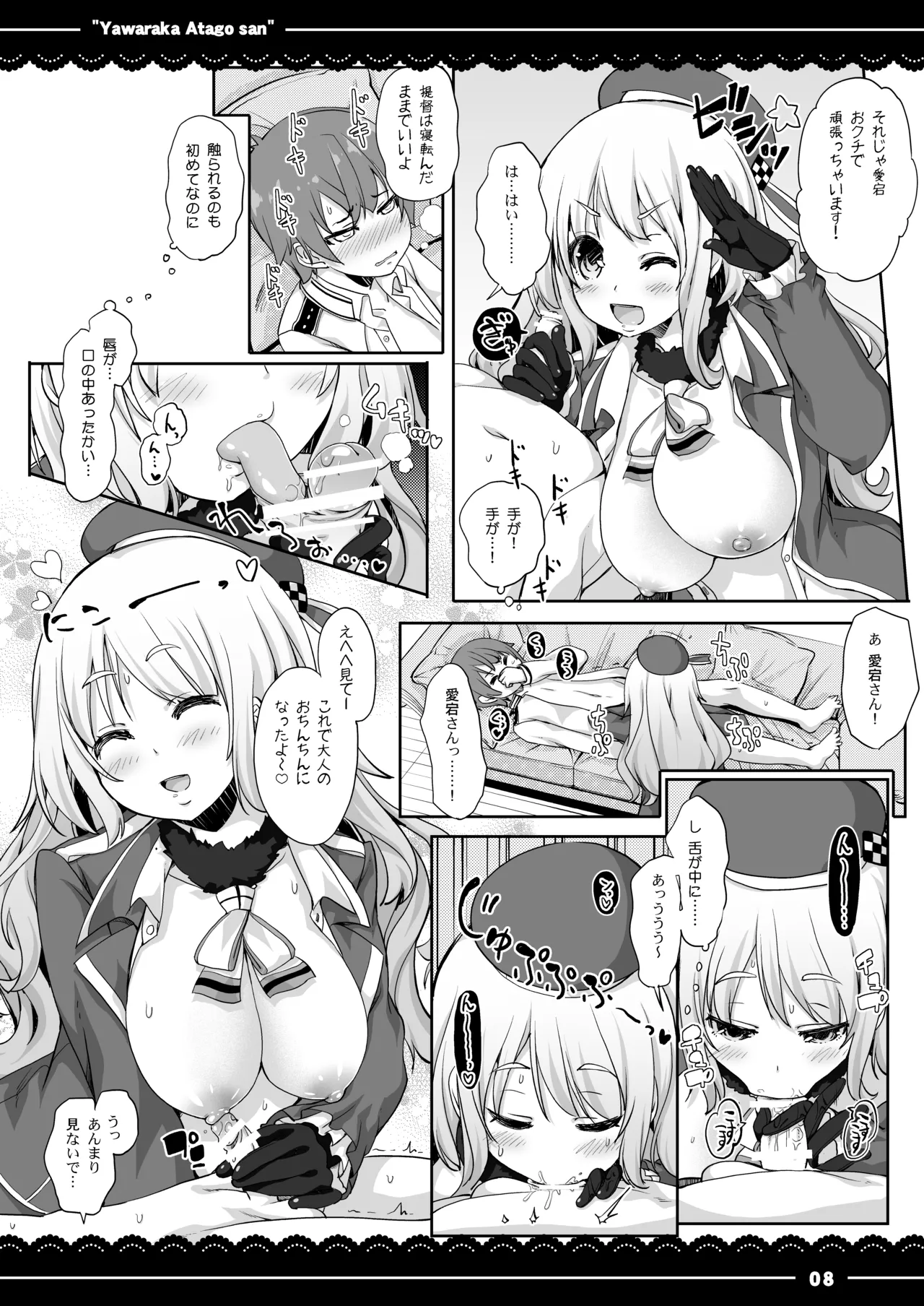Yawaraka Atago-san page 9 full