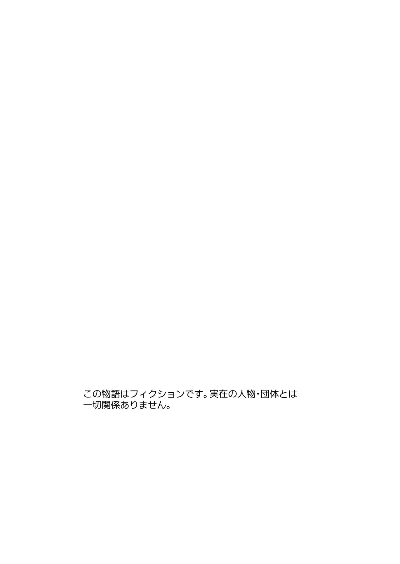Bakunyuu Onna Kishi Konna Zako Monster ga Watashi no Nakama!? Nan no Joudan da??? page 3 full