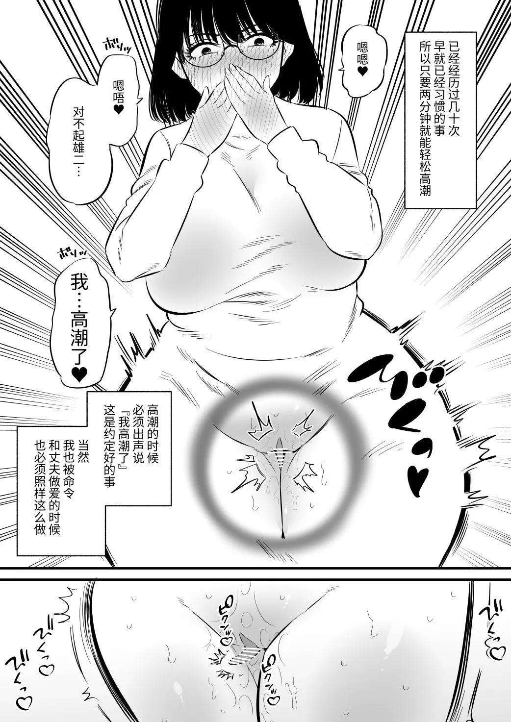 被邻居大学生调教的阴蒂奴◯人妻 page 6 full