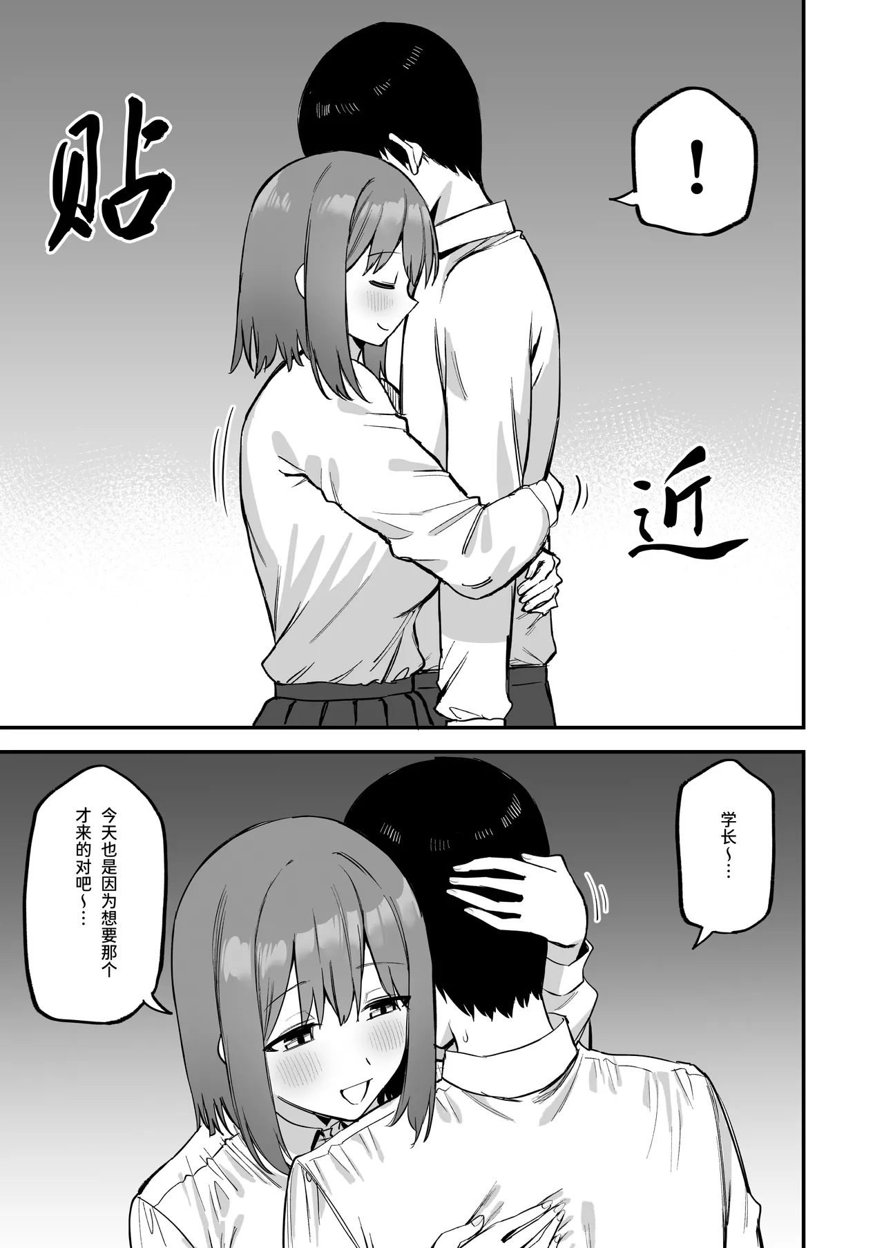 Kouhai-chan no Ijiwaru Chikubi Zeme 4 page 7 full