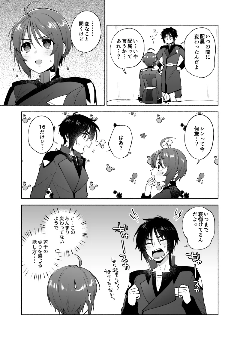 16×18 page 3 full