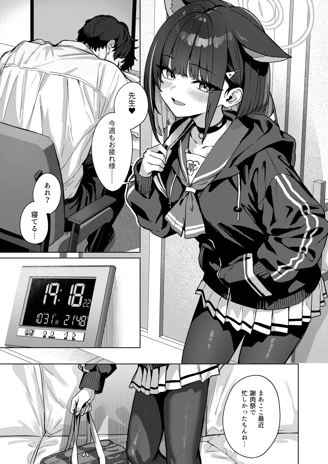 Shuumatsu Yasoukyoku page 2 full