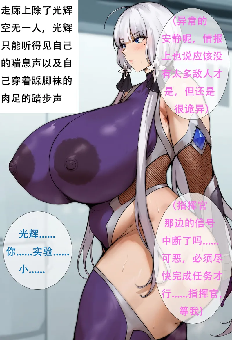 WilliamDK 对魔舰（光辉篇） page 10 full