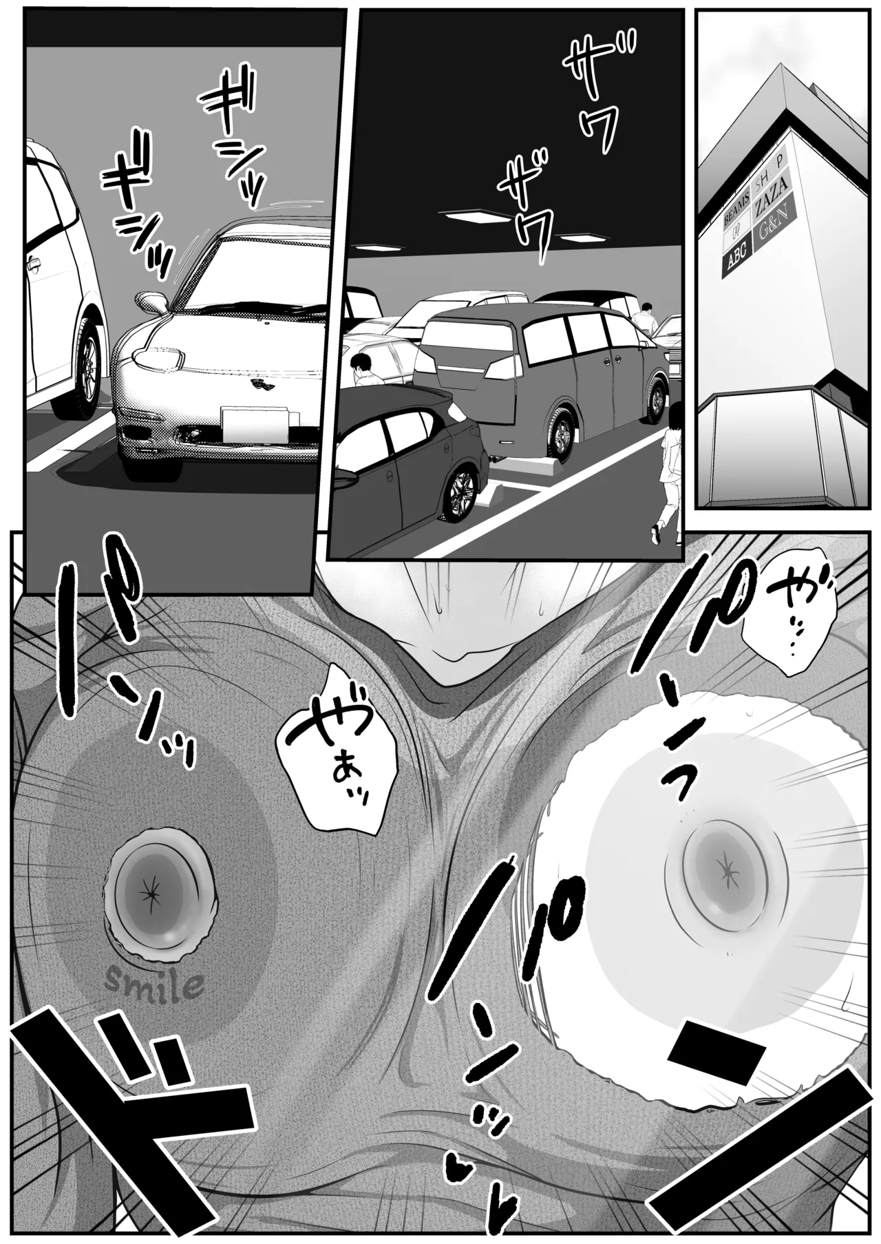 麗しきハミ乳お兄さんの日常 page 3 full