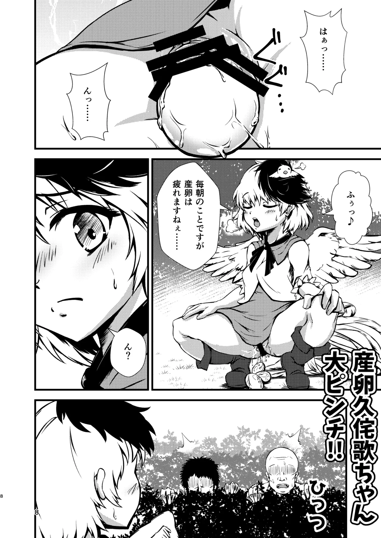 Hitstales Tanpenshuu 1 page 8 full