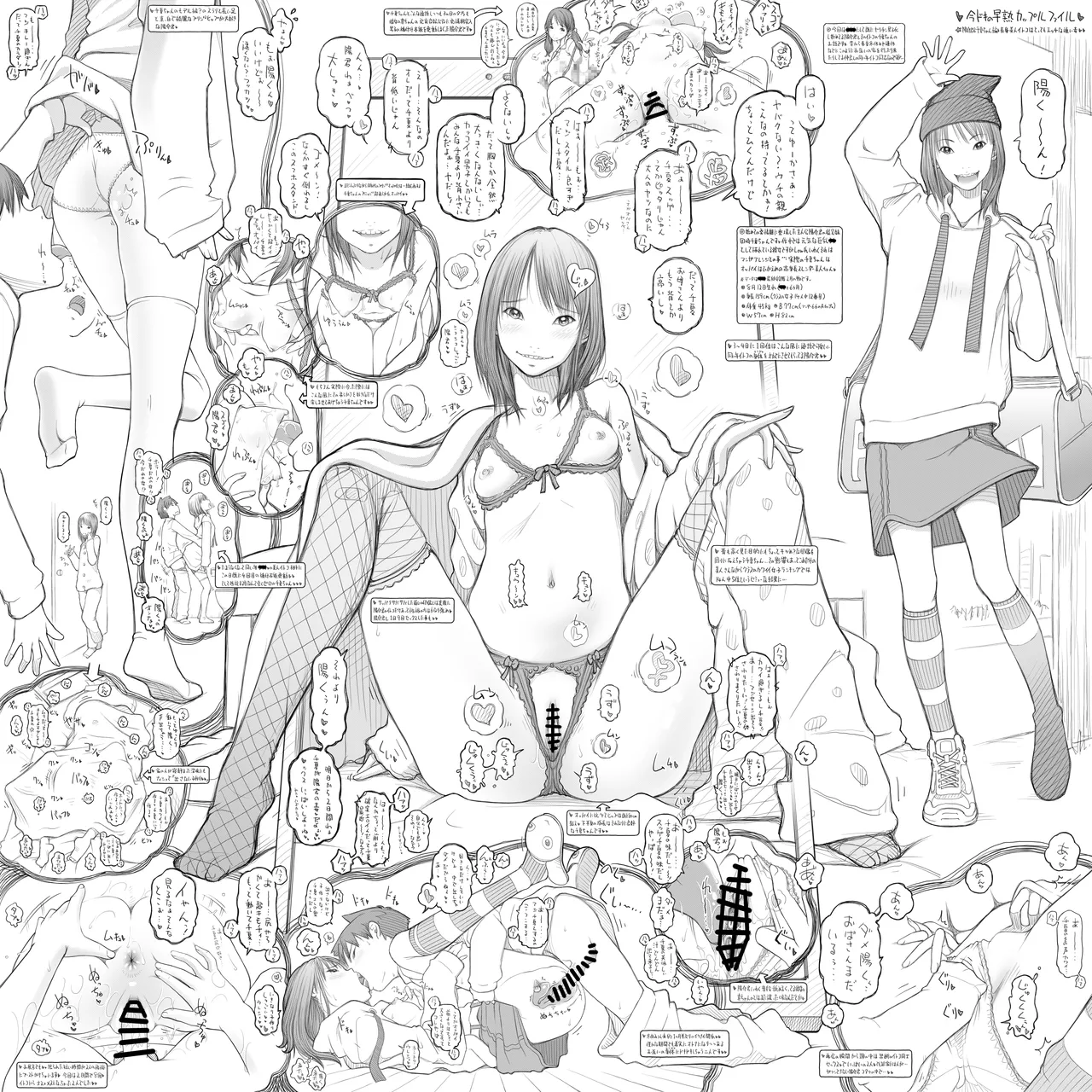 Souzyuku Kappuru Tati No Himitu No Houka Go Kansatu1 page 4 full