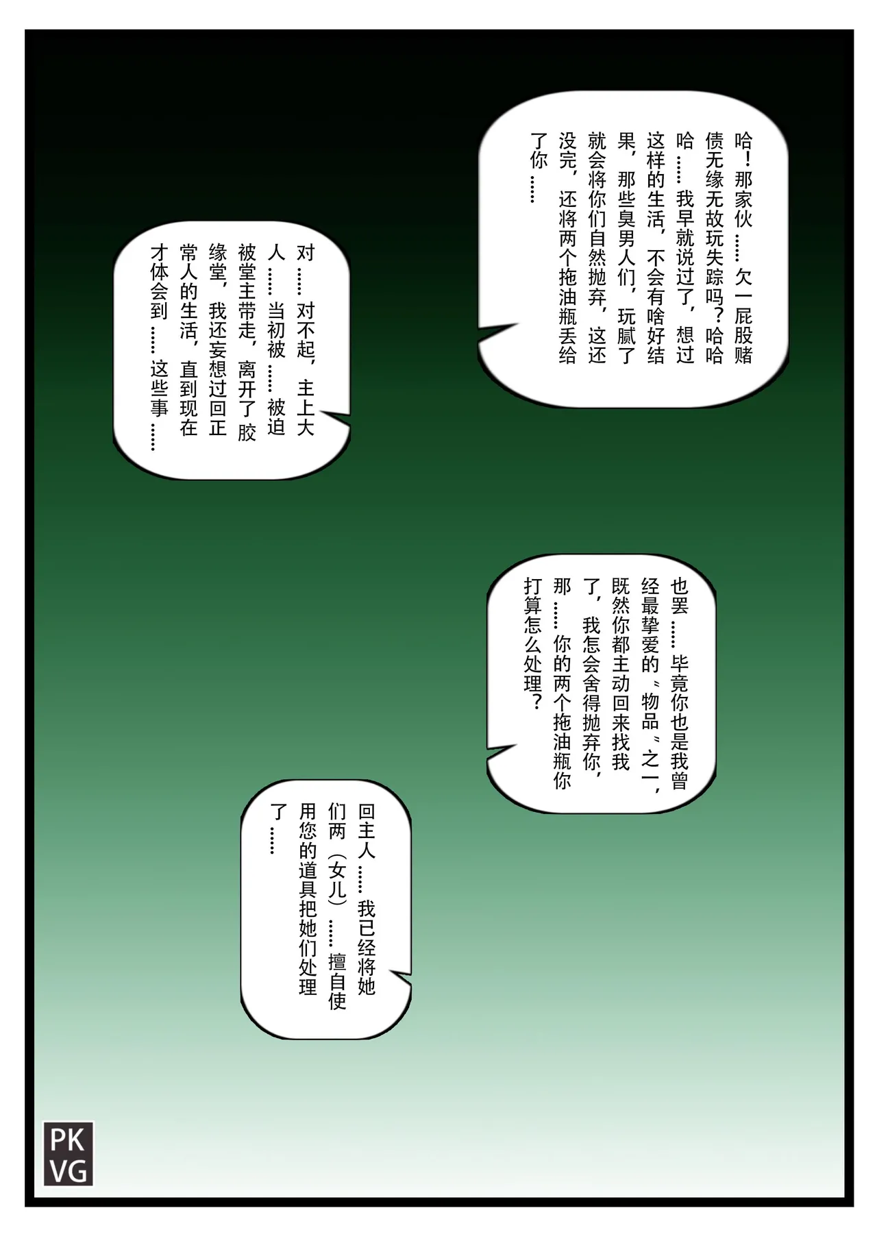 Story of slave Chapter 26 page 2 full