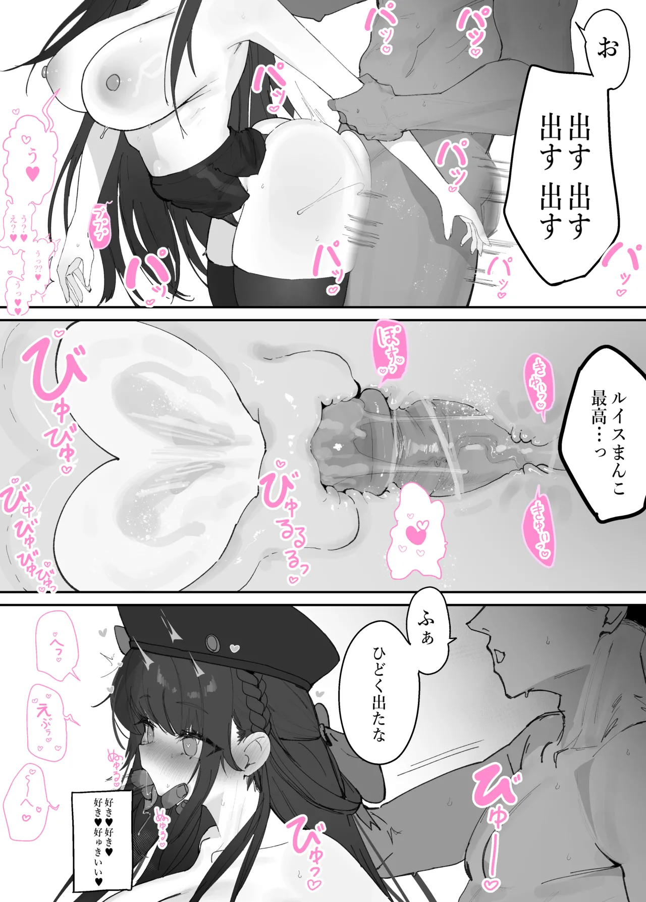 Lewis page 8 full