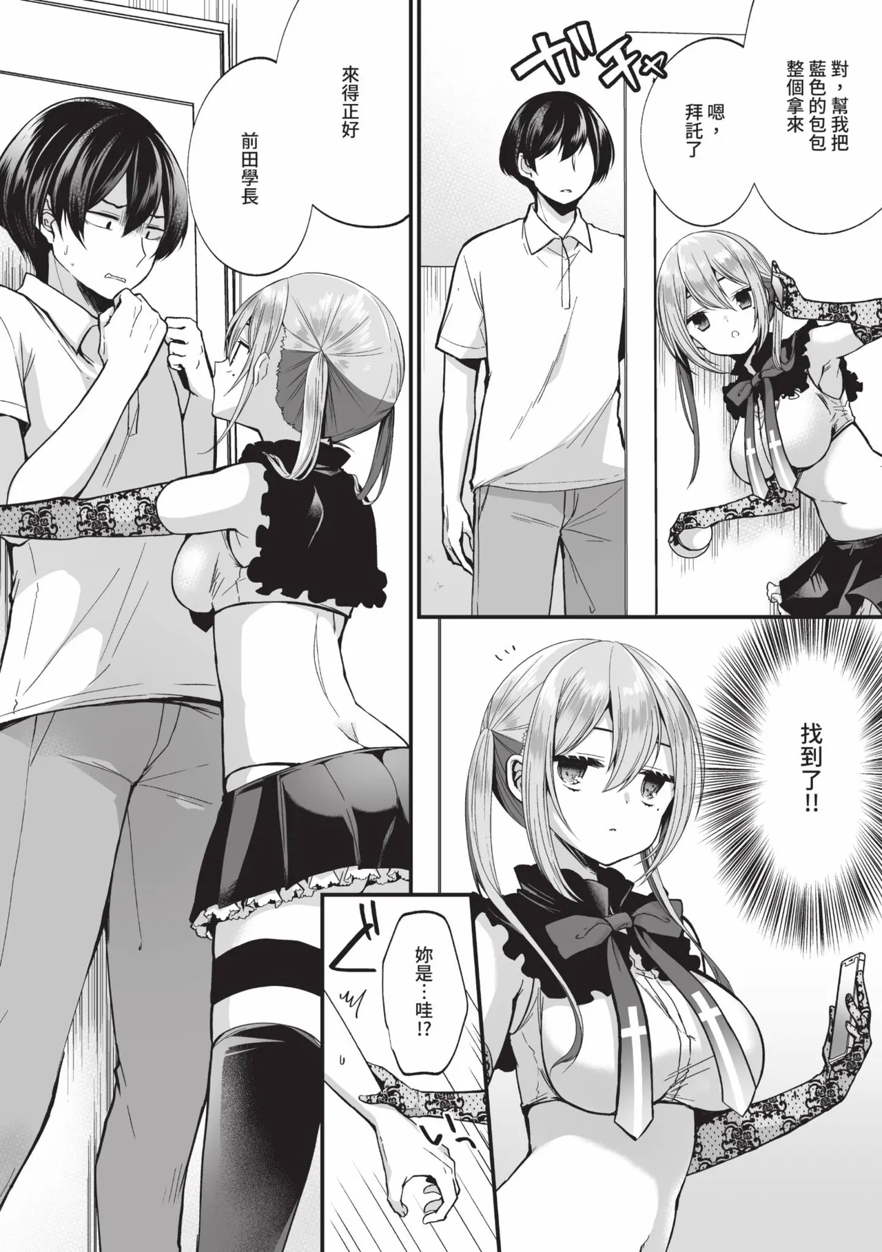 Uraaka Otome Hatsujouki 2 | 地下帳號美少女發情期 2 page 7 full