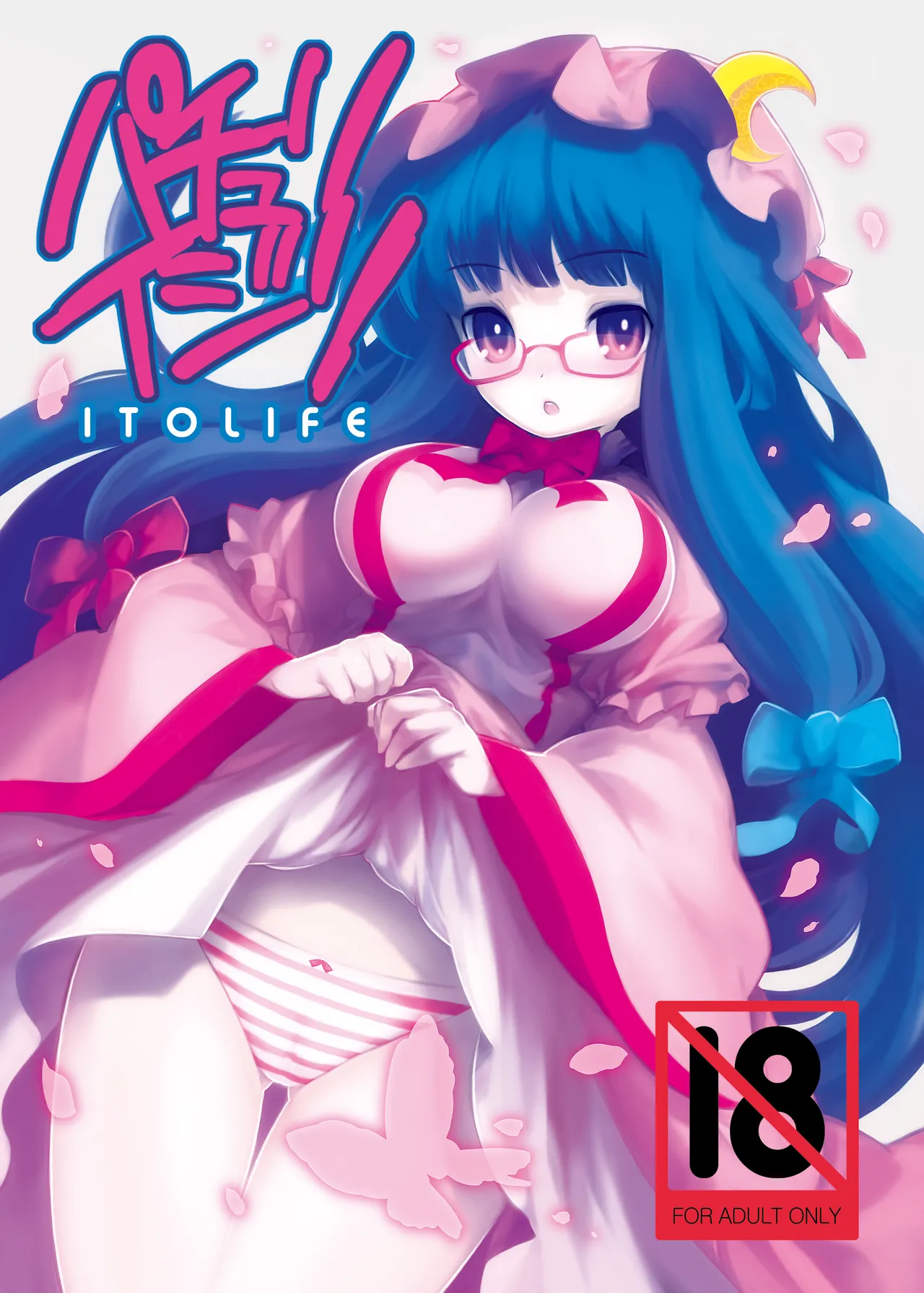 Patchouli Ijiri page 1 full