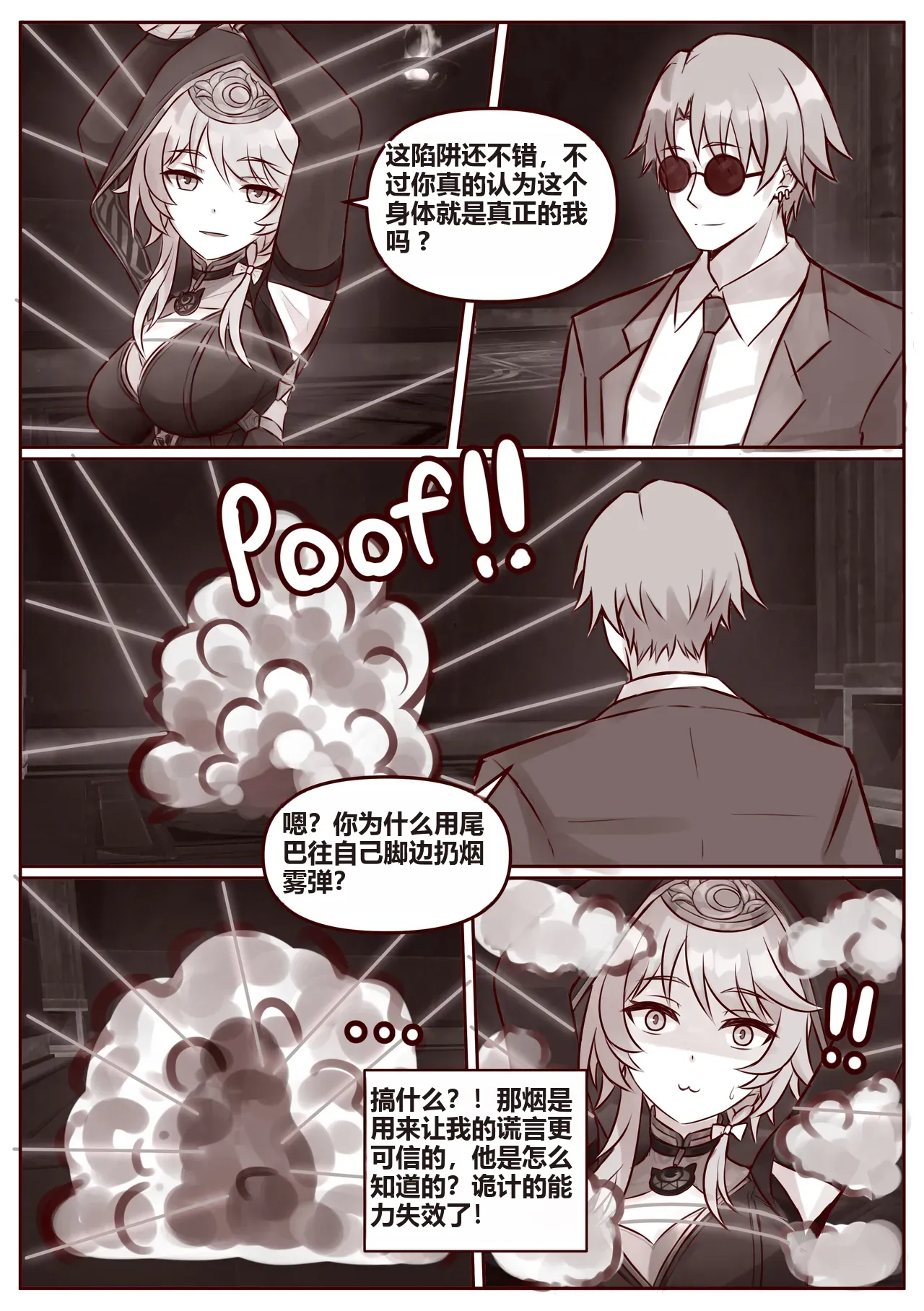 Cipher page 3 full