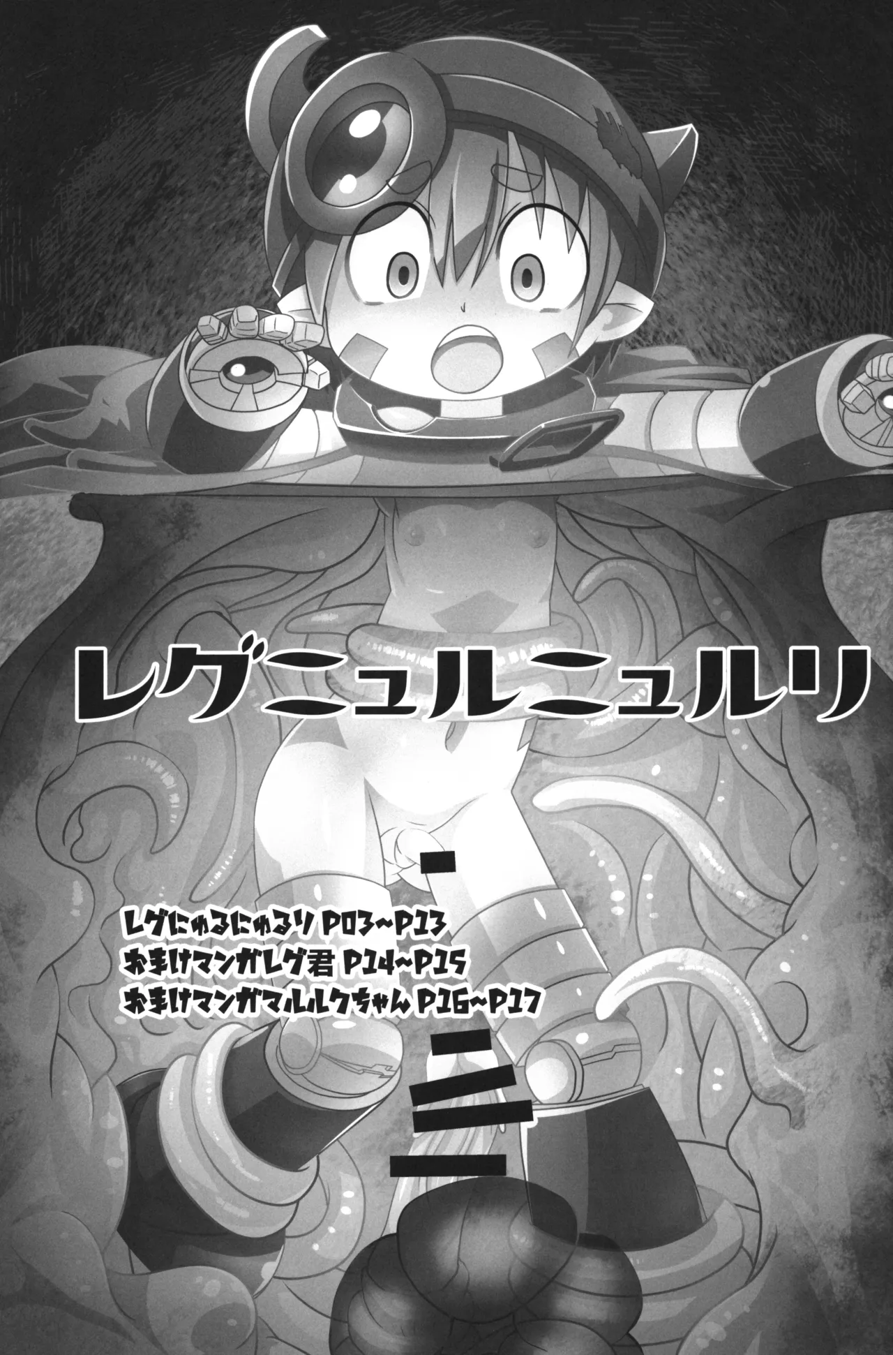 Regu Nyuru Nyururi page 2 full