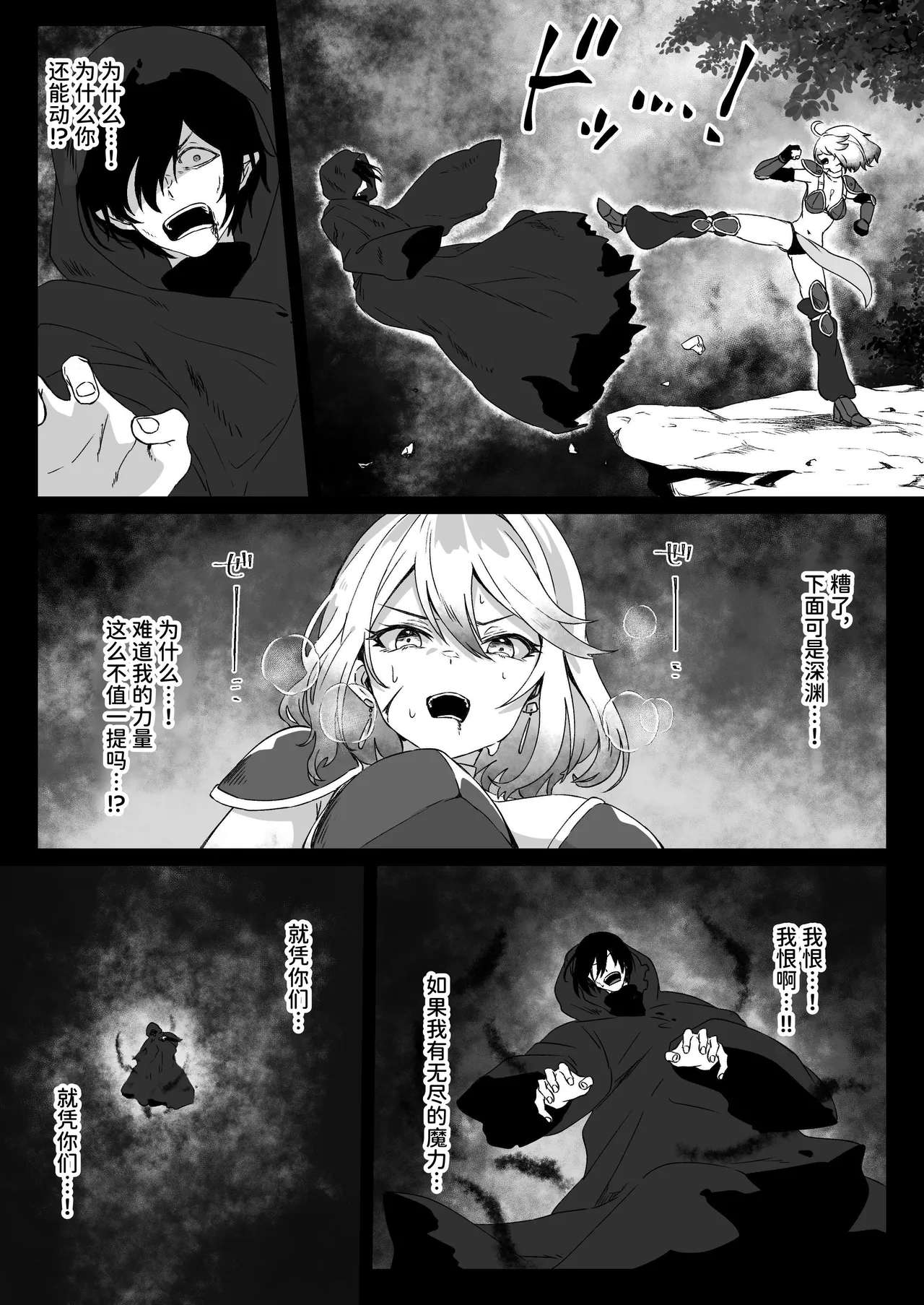 Isekai kara Tensei shita Ore wa Yami no Chikara de Yuusha Party ni Fukushuu suru 1-5 page 10 full