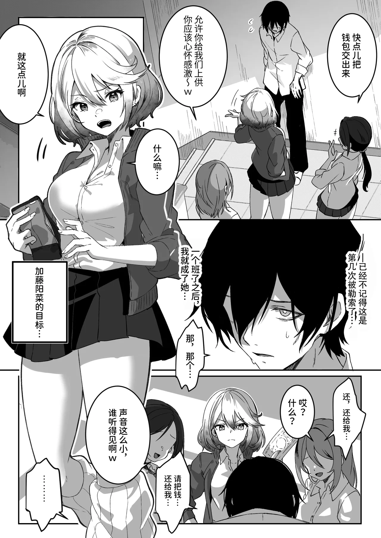 Isekai kara Tensei shita Ore wa Yami no Chikara de Yuusha Party ni Fukushuu suru 1-5 page 3 full