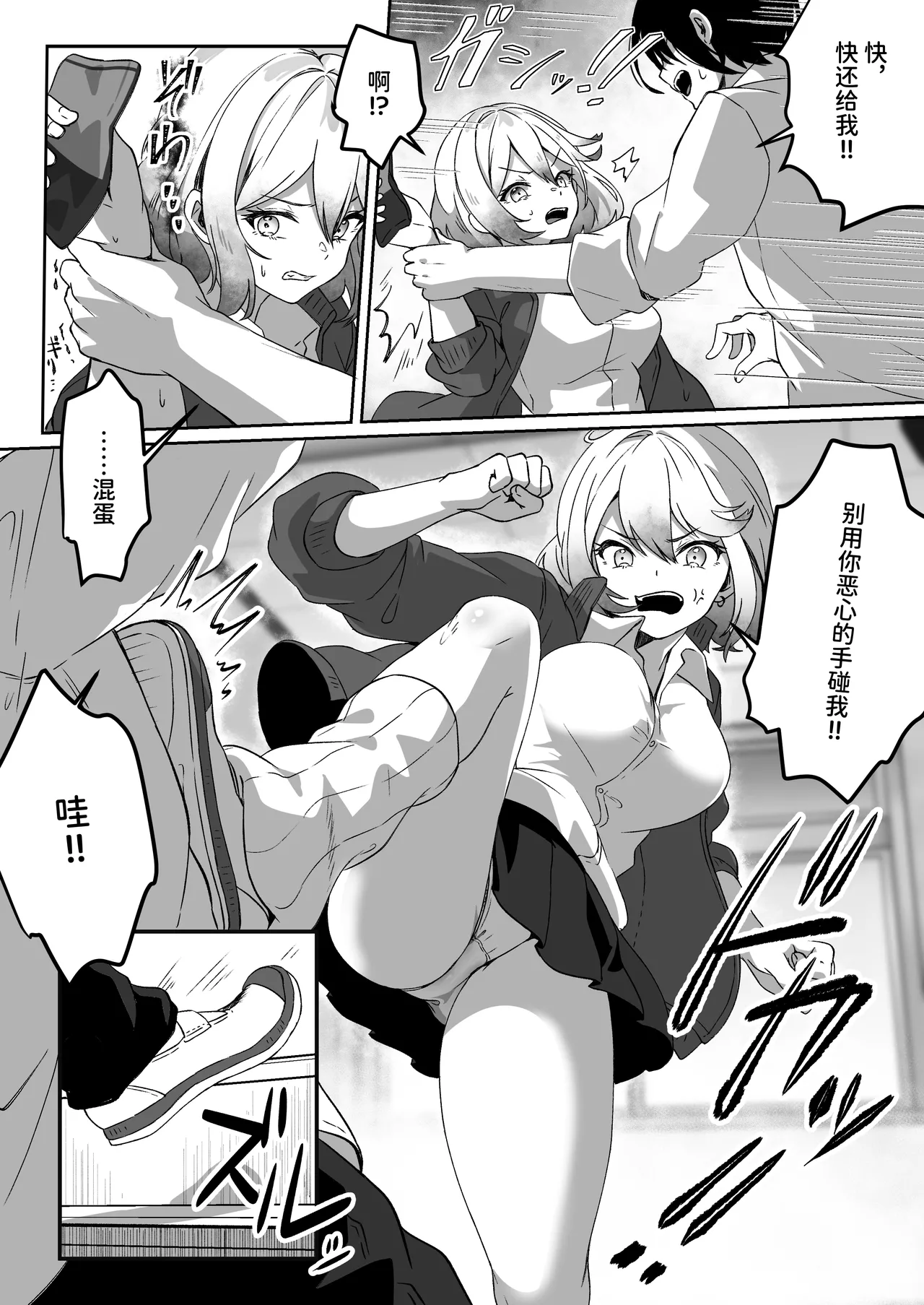 Isekai kara Tensei shita Ore wa Yami no Chikara de Yuusha Party ni Fukushuu suru 1-5 page 4 full