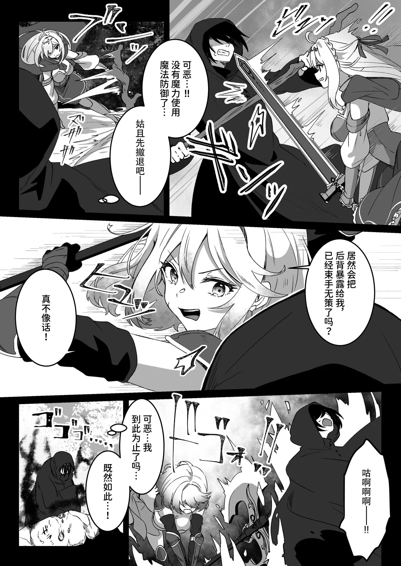 Isekai kara Tensei shita Ore wa Yami no Chikara de Yuusha Party ni Fukushuu suru 1-5 page 8 full