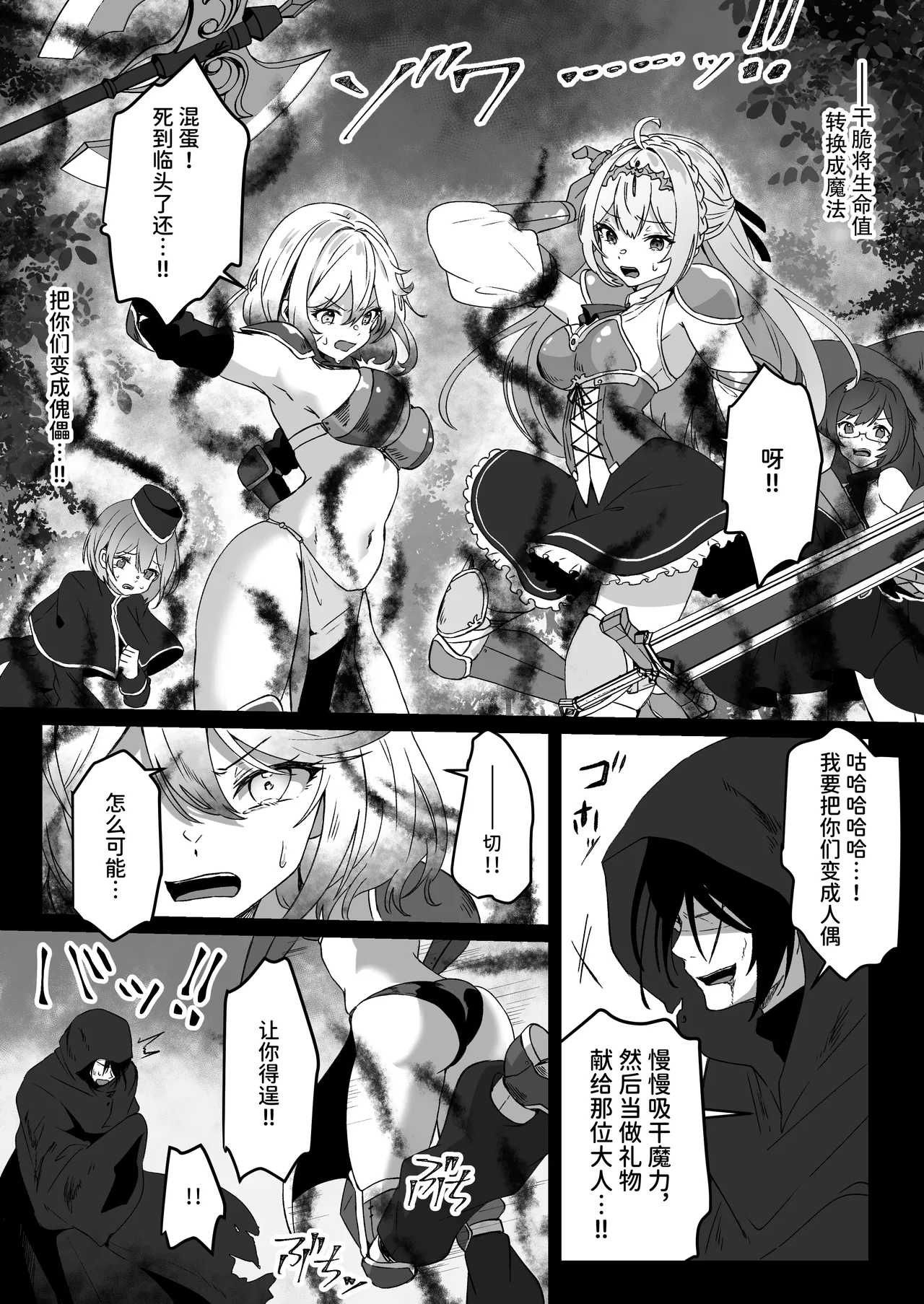 Isekai kara Tensei shita Ore wa Yami no Chikara de Yuusha Party ni Fukushuu suru 1-5 page 9 full
