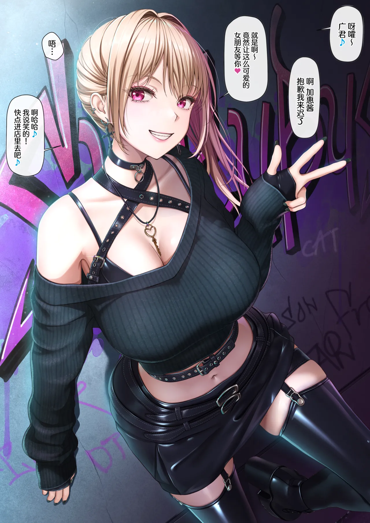 S Gal-san wa Shihai Yoku Tsuyome - S gal is quite domineering!! page 3 full