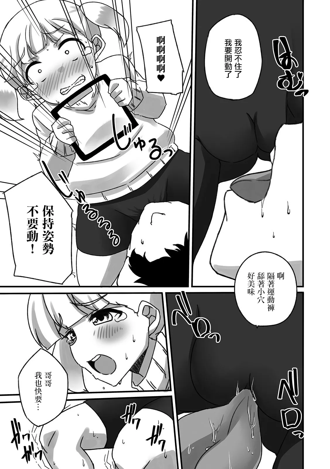 Handle Keep Adventure page 7 full