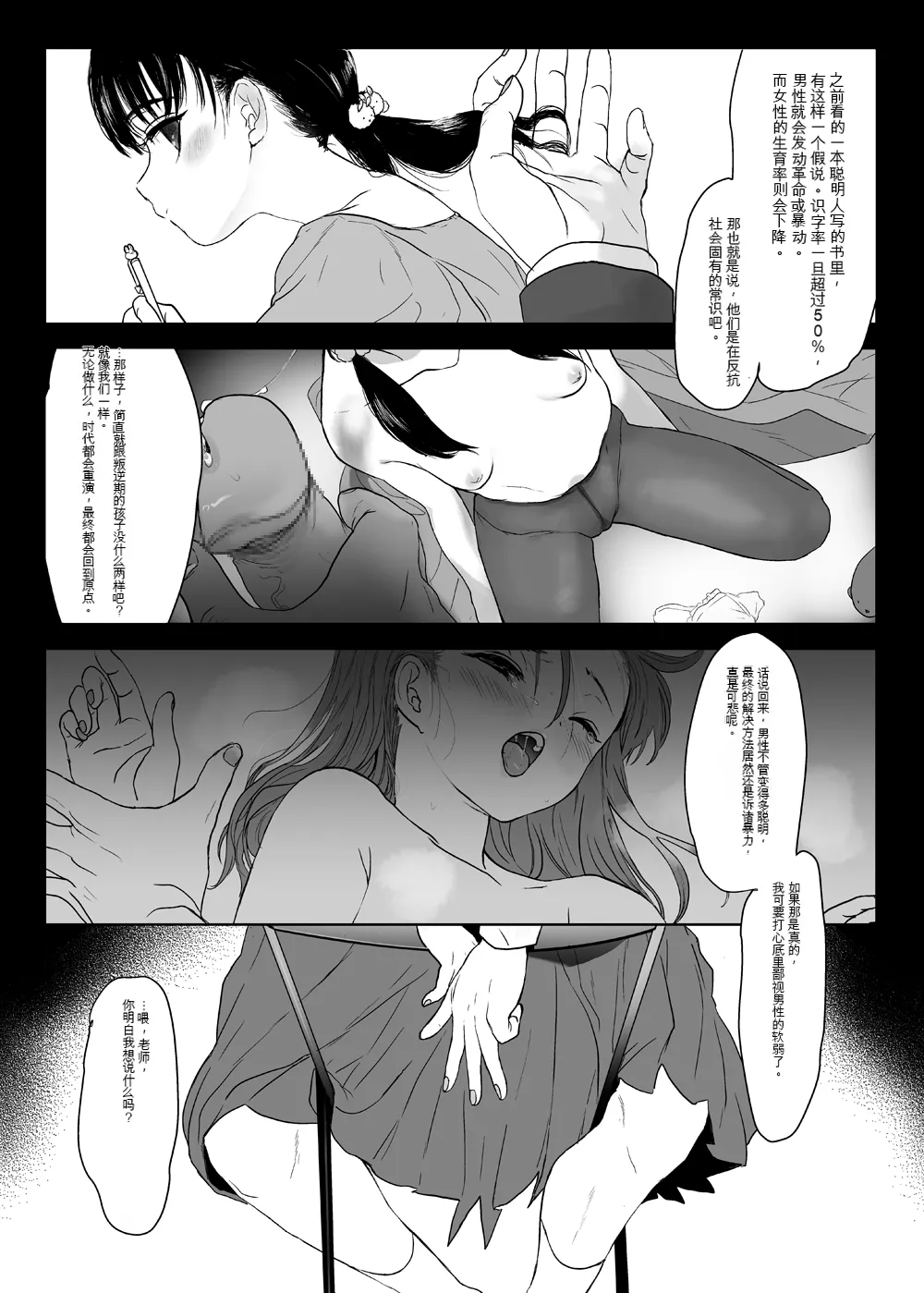 Eien o Negau nara page 2 full