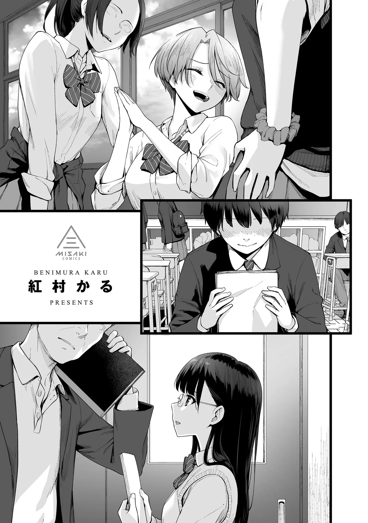 Boku dake ga Sex Dekinai Ie page 5 full