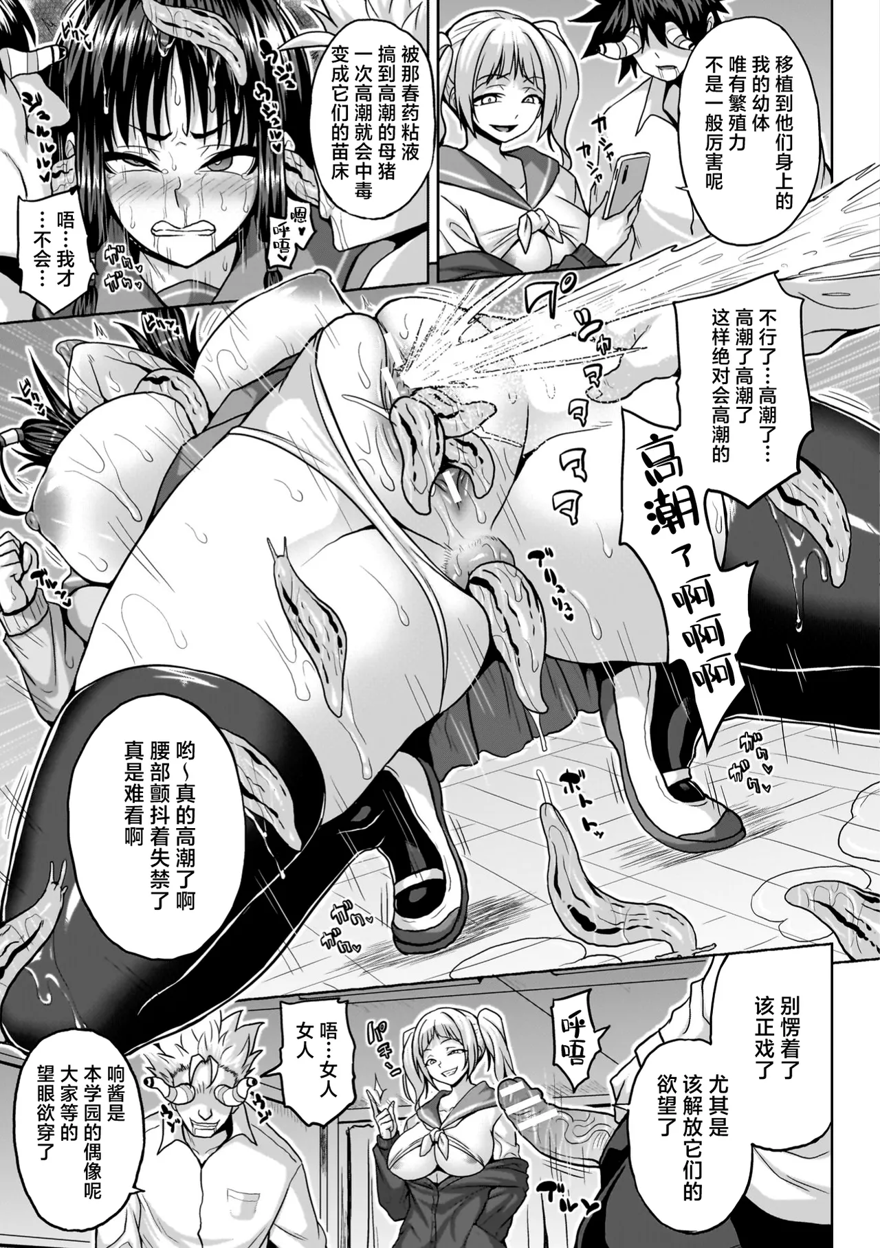 浄魔師ヒビキの淫厄运 page 7 full