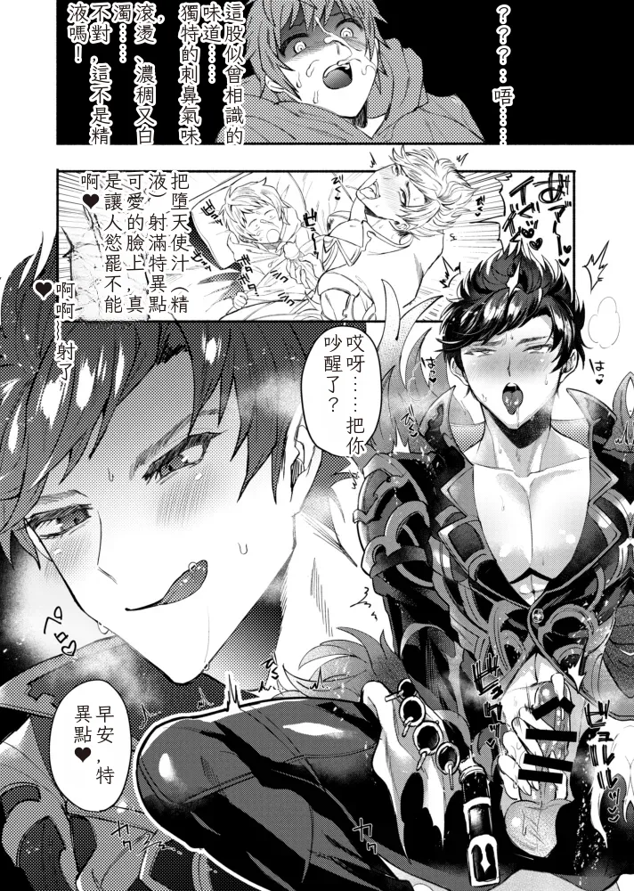 Zettai Kanin GyakuRa Jigoku 絕對姦淫♥逆強姦地獄（碧藍幻想 / Granblue Fantasy） page 4 full