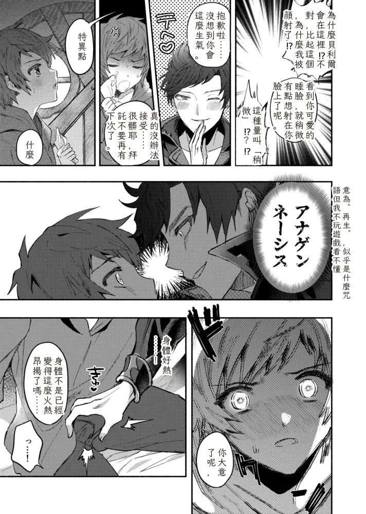 Zettai Kanin GyakuRa Jigoku 絕對姦淫♥逆強姦地獄（碧藍幻想 / Granblue Fantasy） page 5 full