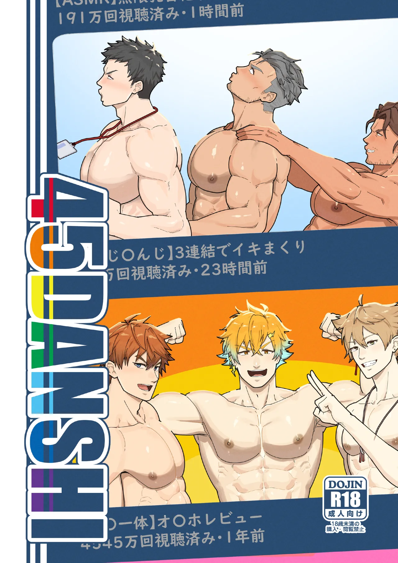 45GUYS | 45DANSHI page 1 full