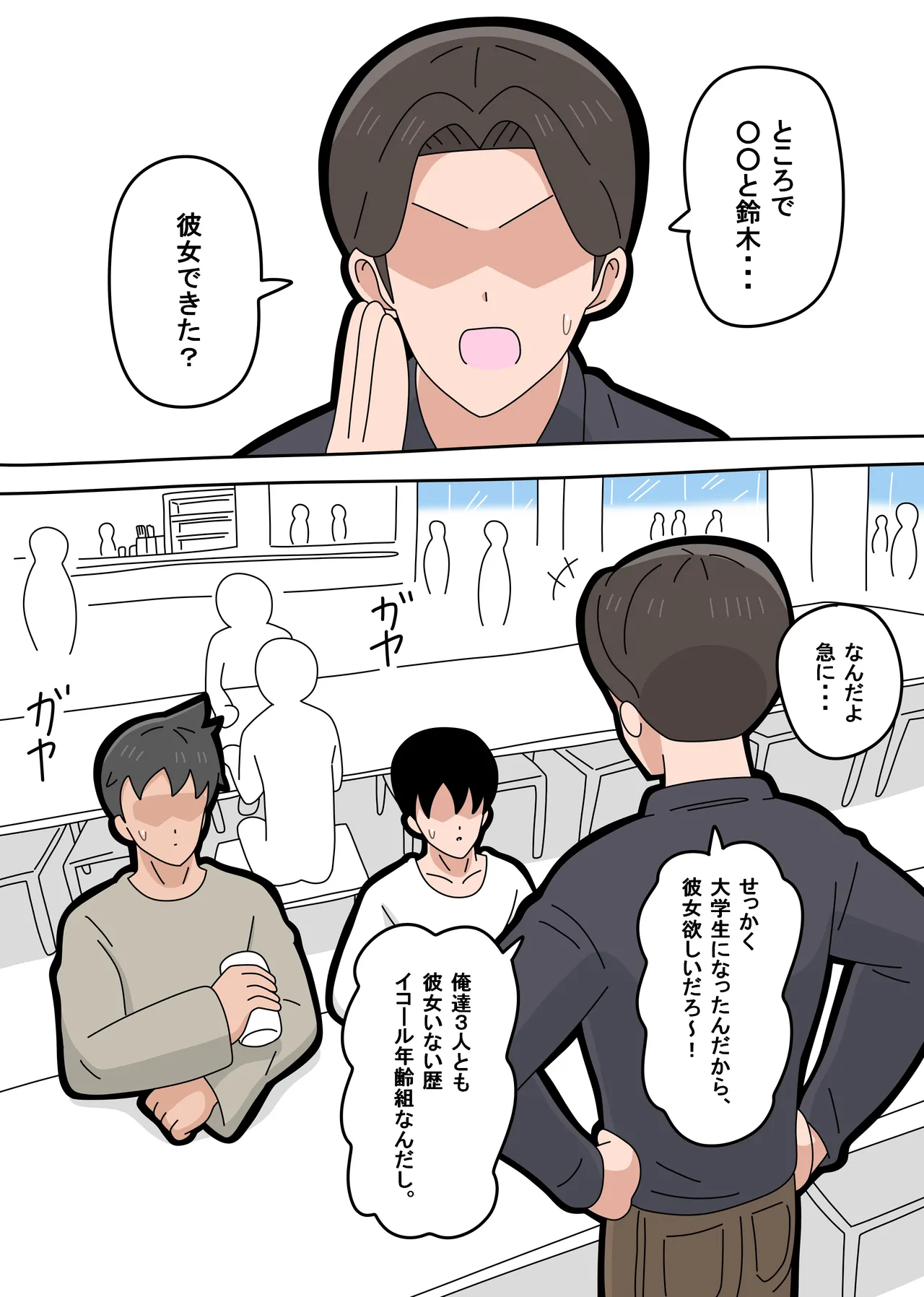 Tonari no Mineko-san 2 page 6 full