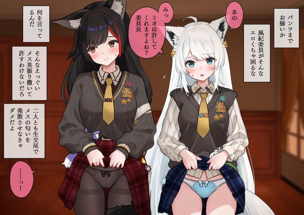 After being warned by the chairman of the wind discipline committee, fbmo will have sex in matching costumes from now on page 1 full