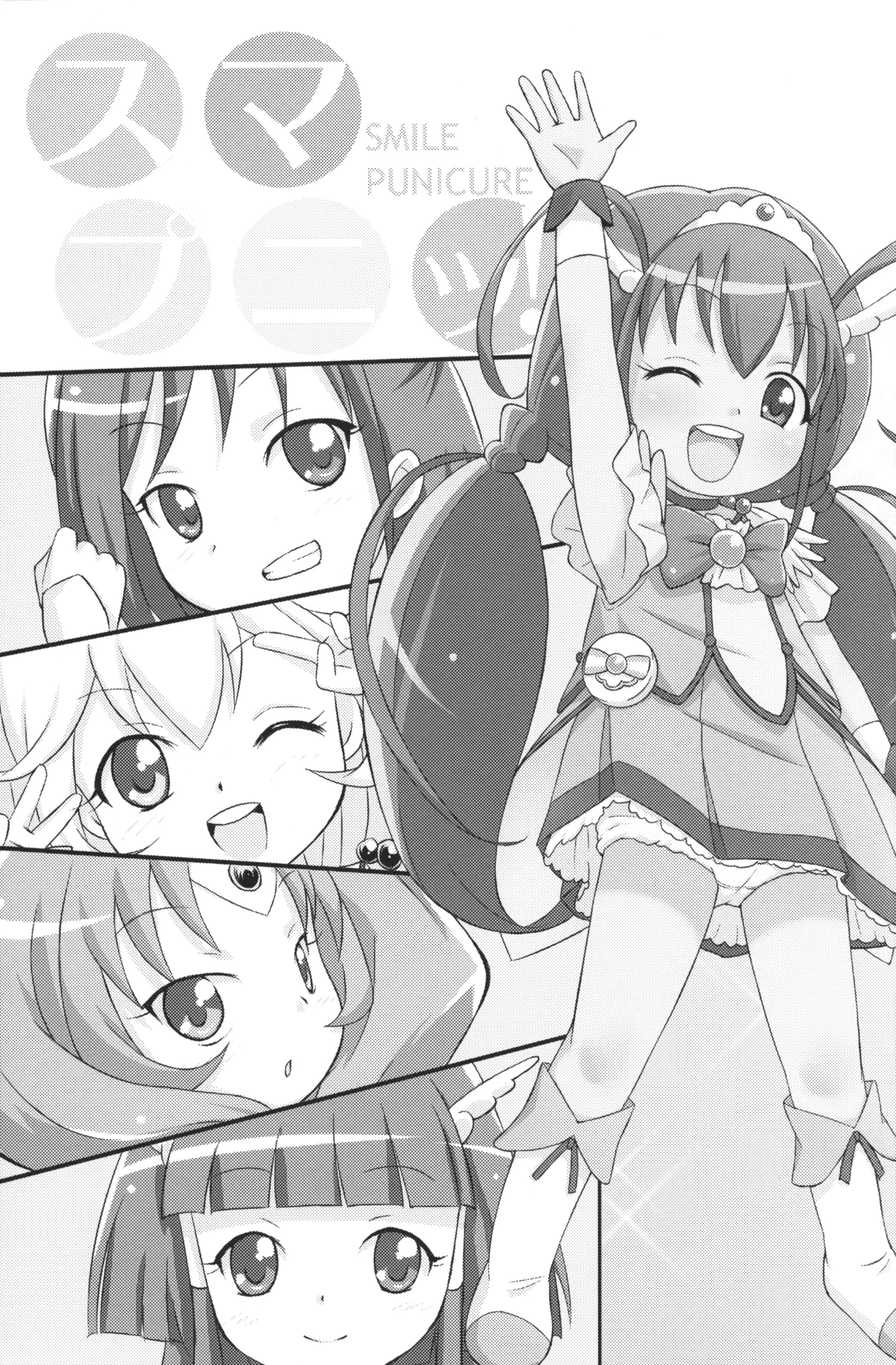 Smile Punicure! page 2 full