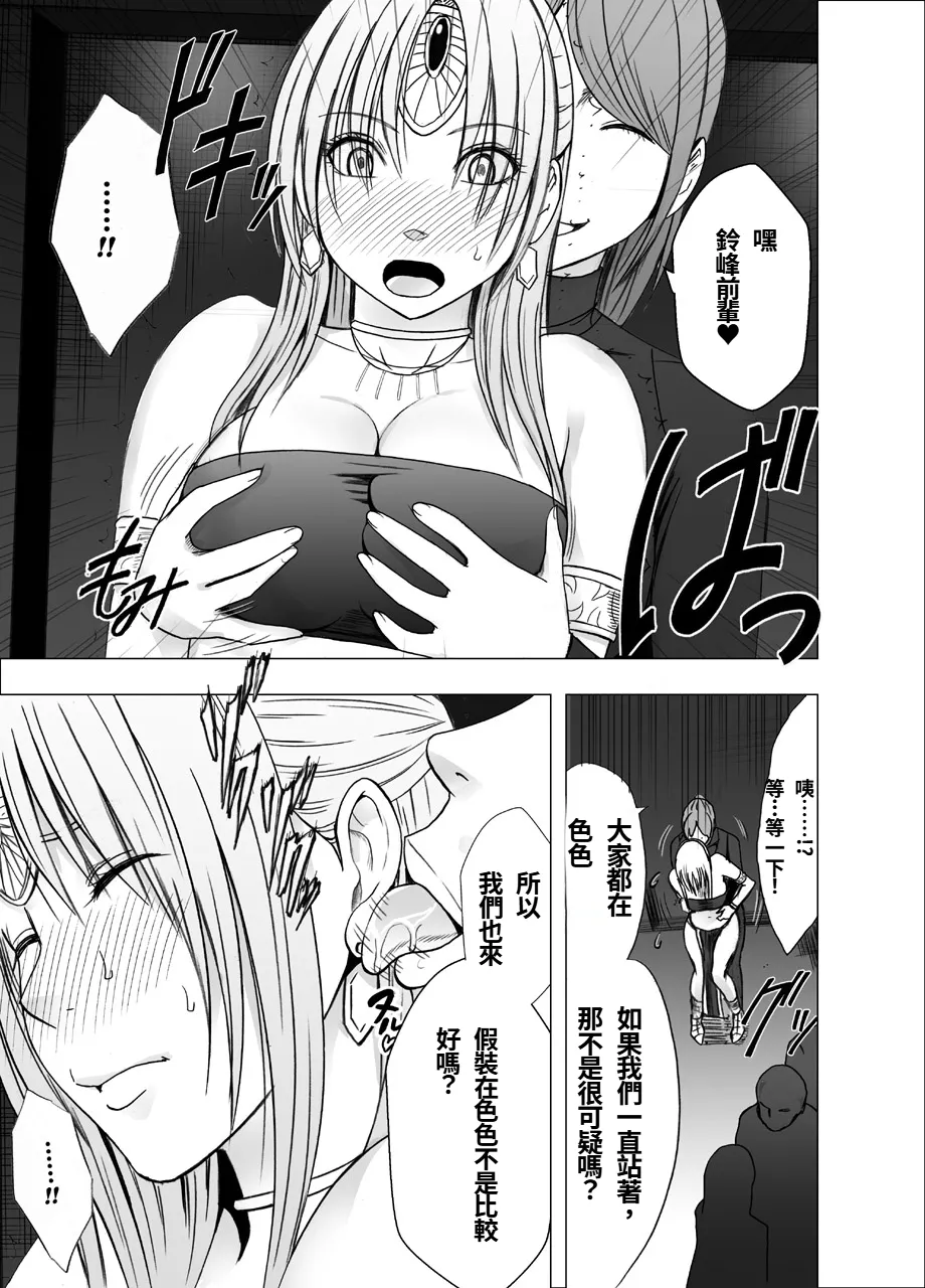 Otori Sousakan Kyouka - Cosplay Party Sennyuu Sousa Hen page 7 full