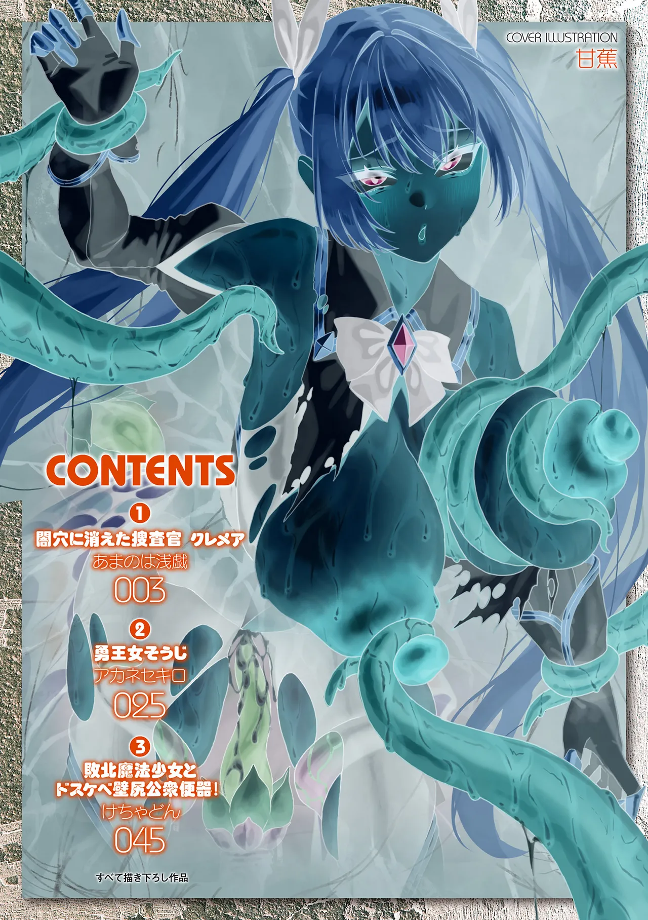 2D Comic Magazine Yari-houdai! Hame-houdai? Niku Onaho Joutai no Kabe Shiri Heroine Vol. 3 page 2 full