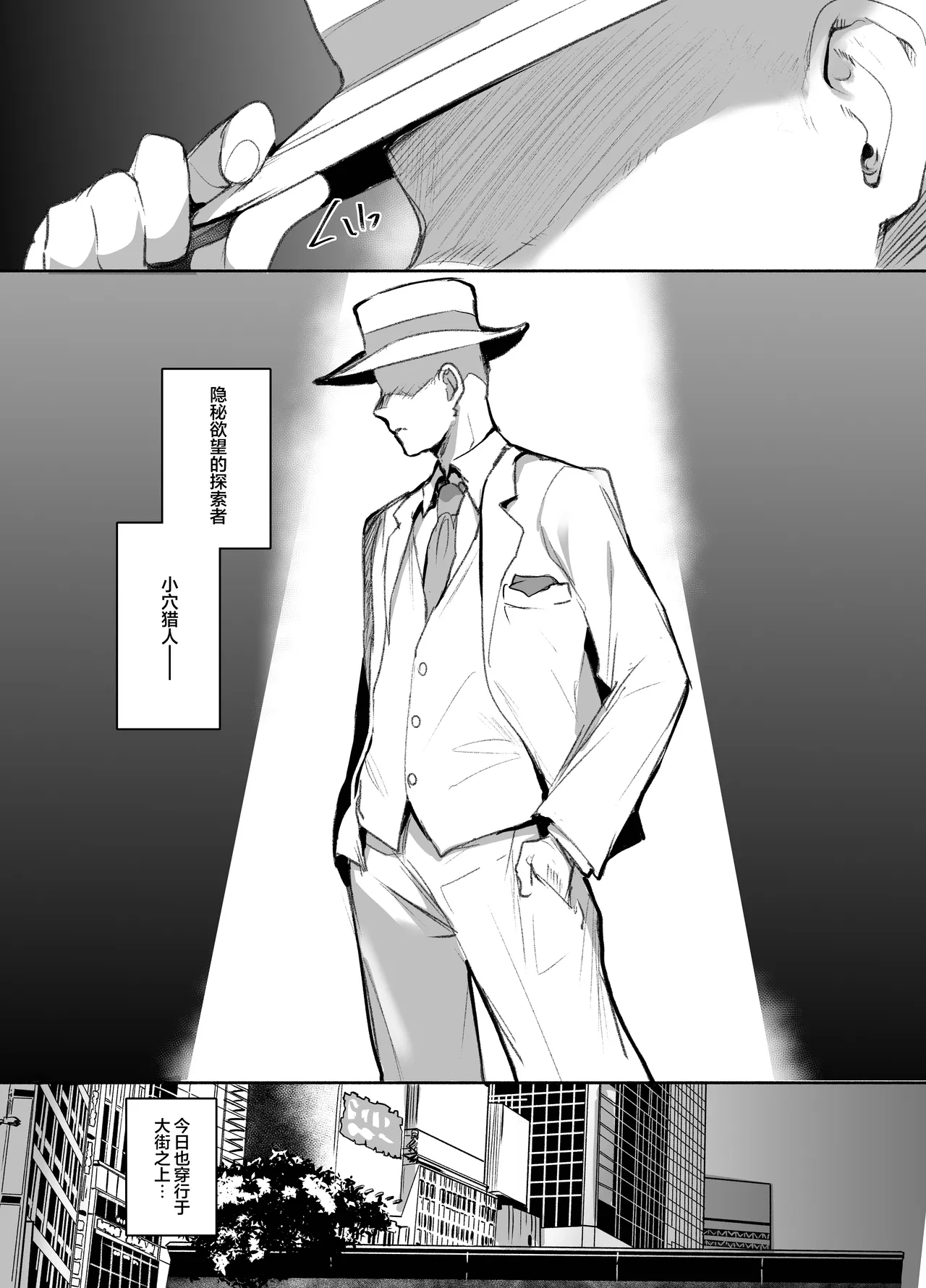 Omanko Yoroshii desu ka? | 请问可以舔舔你的小穴吗？ page 4 full