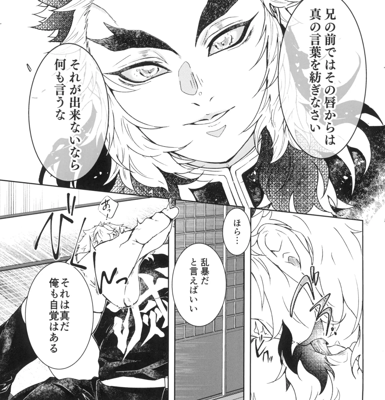 Toung San page 7 full