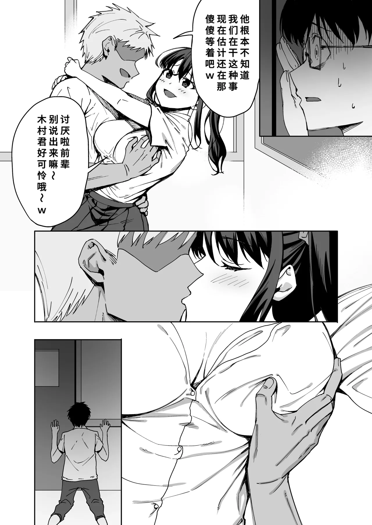 Boku no Love Letter o Waratta Bitch ga Jibun kara Ashi o Hiraku Tsugou no Ii Onna ni Naru made page 7 full