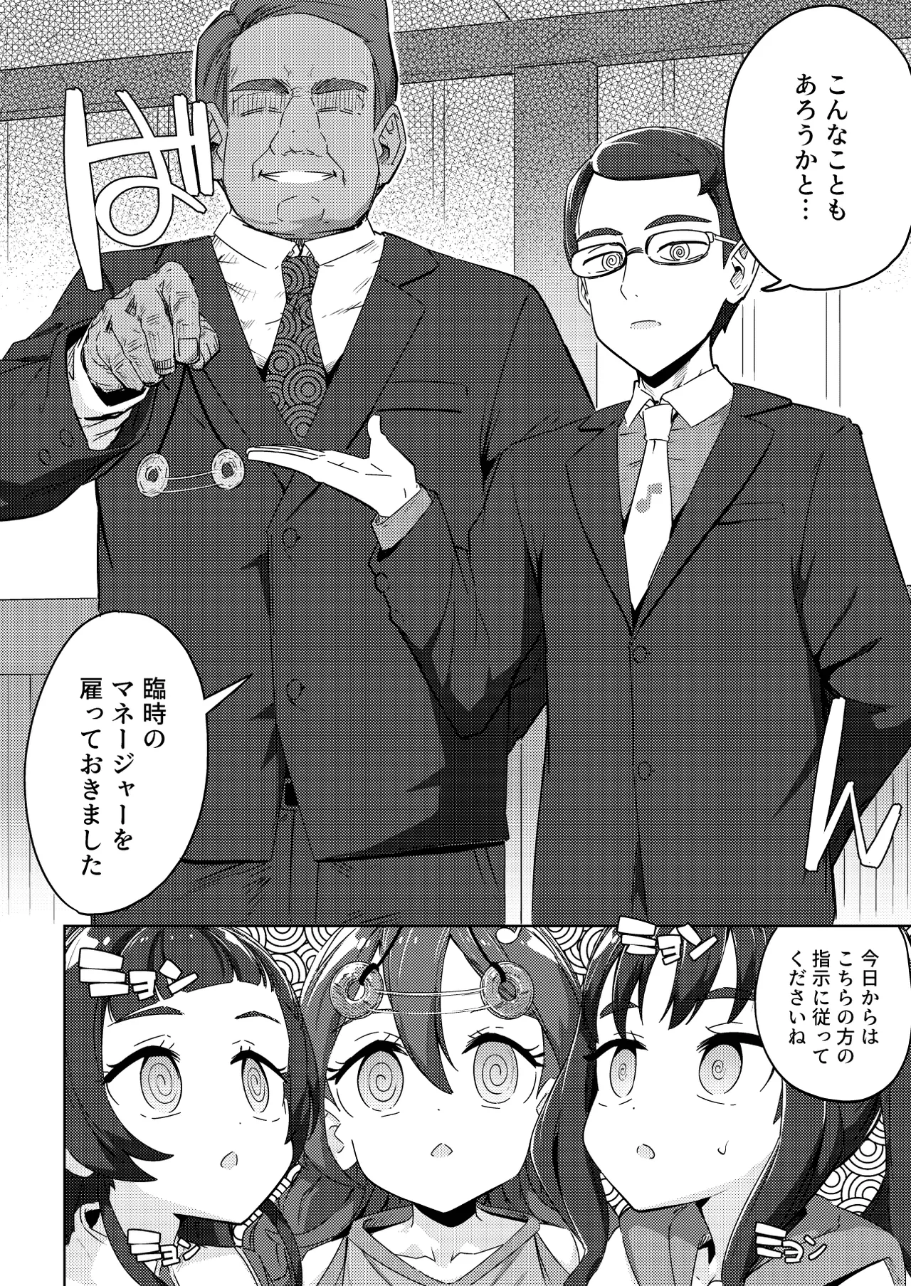 Kyun Kyun ♡ Heart Drop page 4 full