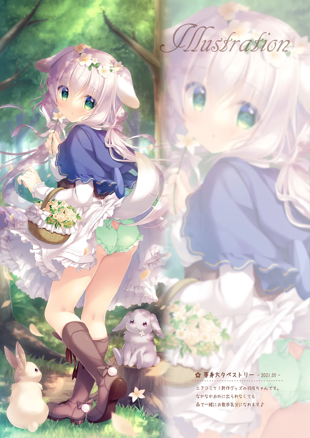 Onii-chan Motto Ippai Osewa wa Watashi ni Makasete ne ~Cosplay Succubus~ page 10 full