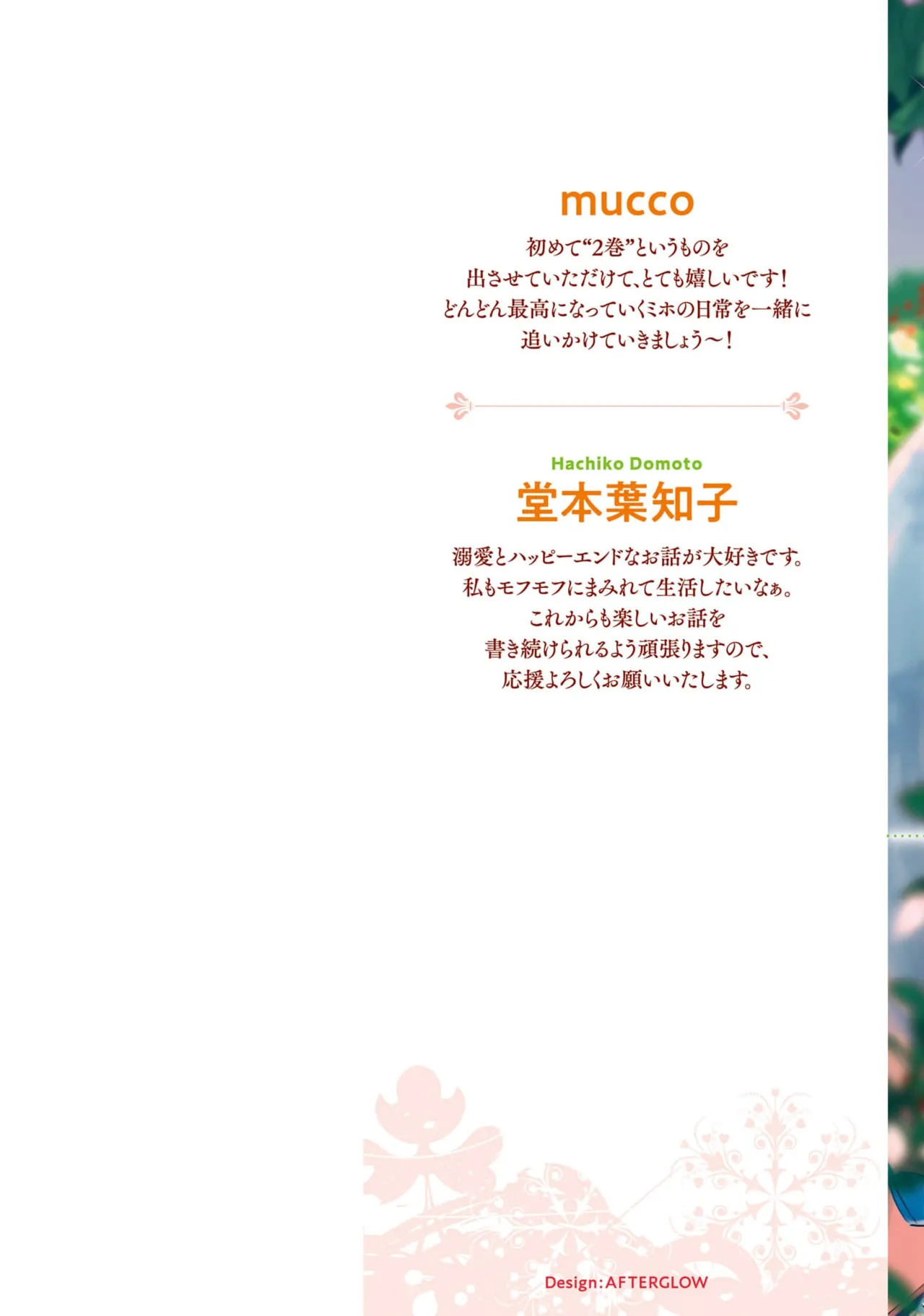 Isekai Ittara Watashi no Shokugyou "Yaseiji" datta | 来到异世界的我职业竟是『野人』 7-9 page 3 full