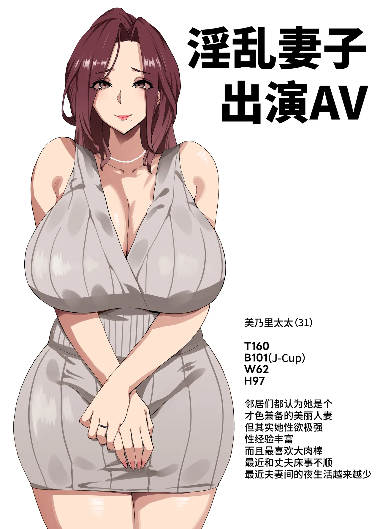 爆乳妻不貞交尾録 1-2 page 2 full